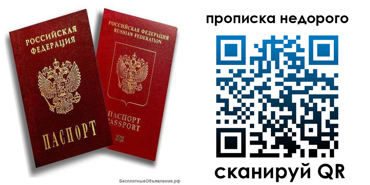 временная регистрация адрес в Рошале