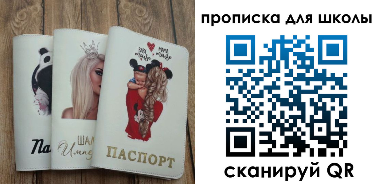 временная регистрация законно в Рошале
